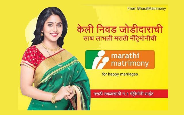 How to delete delete Marathi Matrimony Account